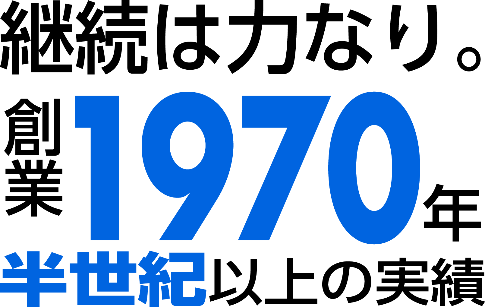 データ